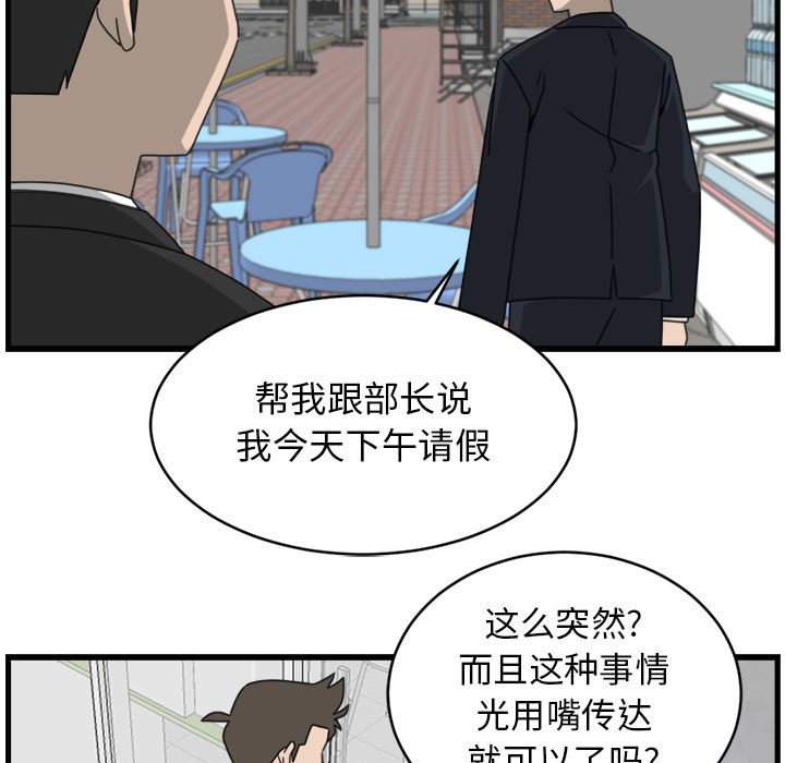 第16話 - 第12张