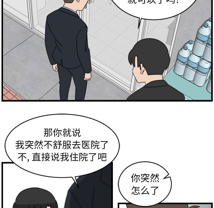 第16話 - 第13张