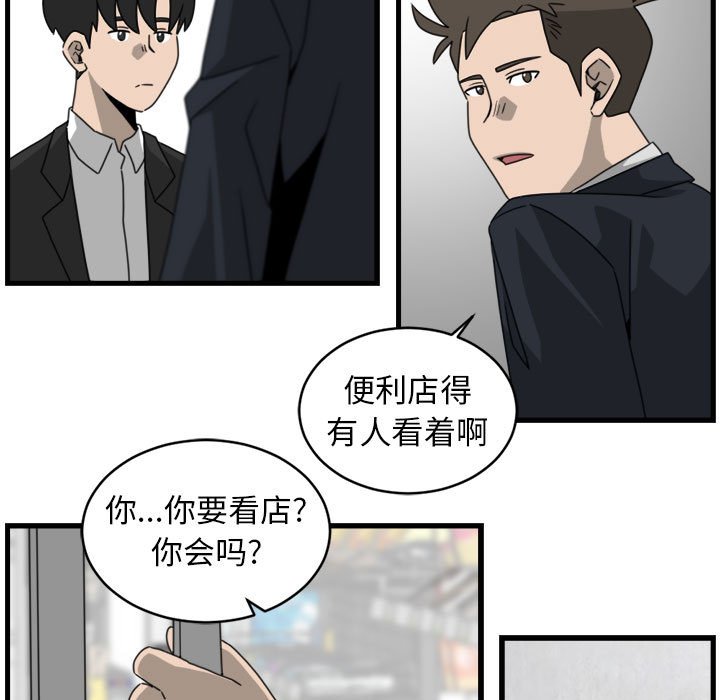 第16話 - 第14张