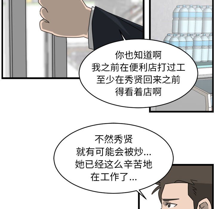 第16話 - 第15张
