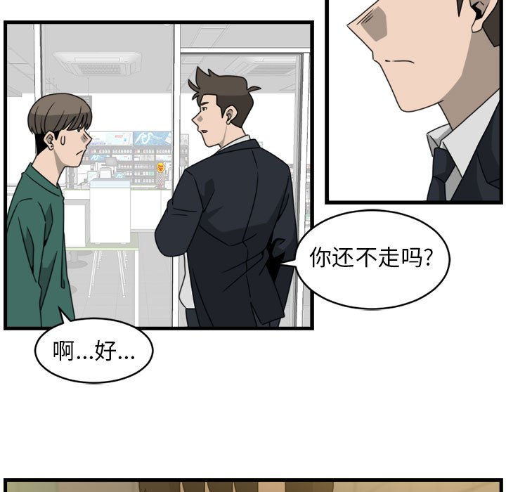 第16話 - 第16张