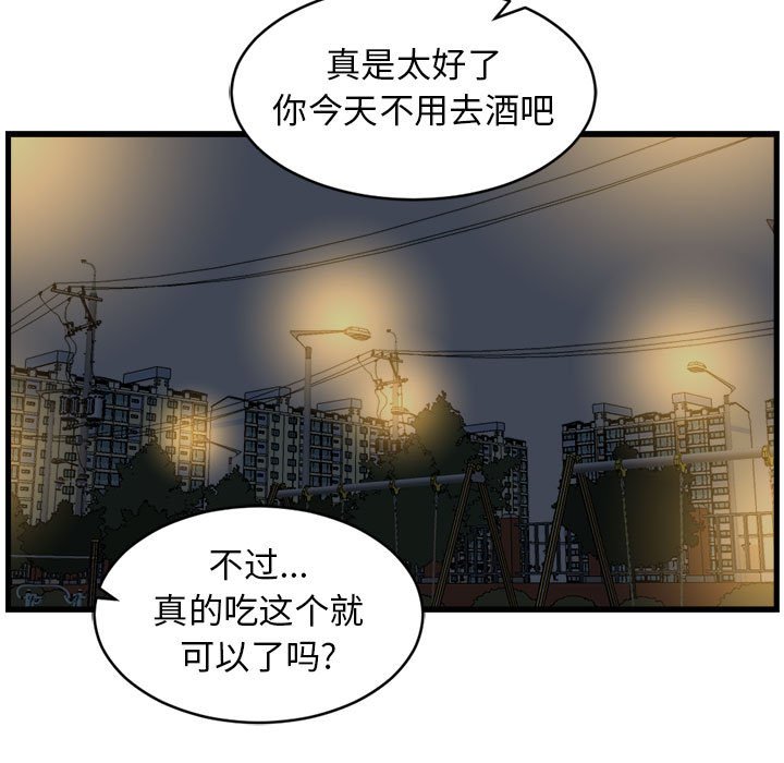第16話 - 第24张