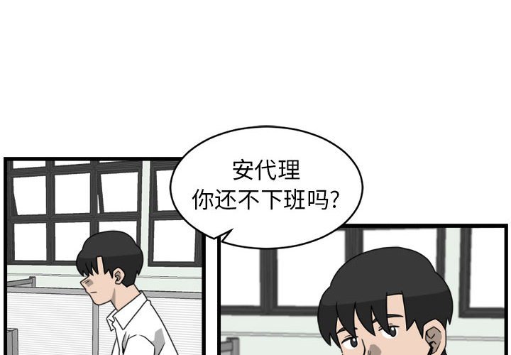 第16話 - 第3张