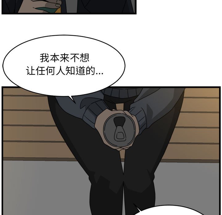 第16話 - 第32张