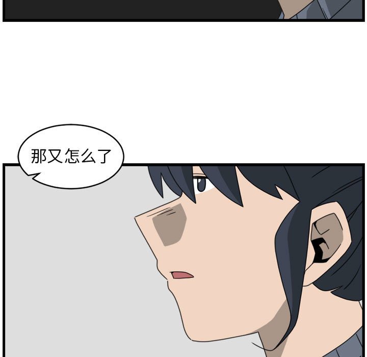 第16話 - 第34张