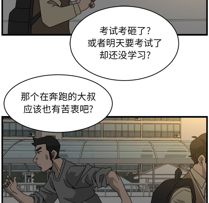 第16話 - 第38张