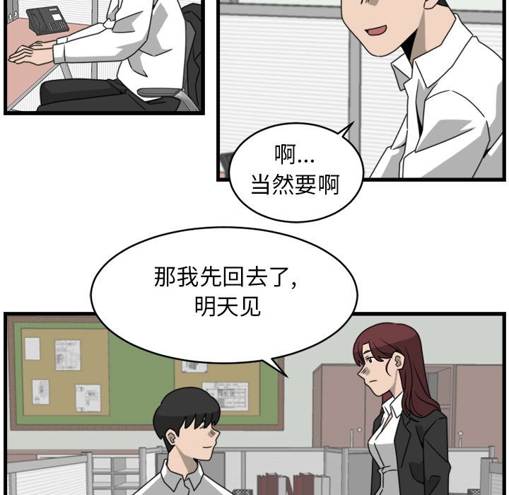 第16話 - 第4张