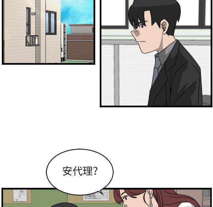 第16話 - 第50张