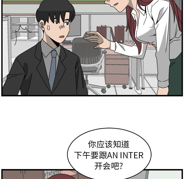 第16話 - 第51张