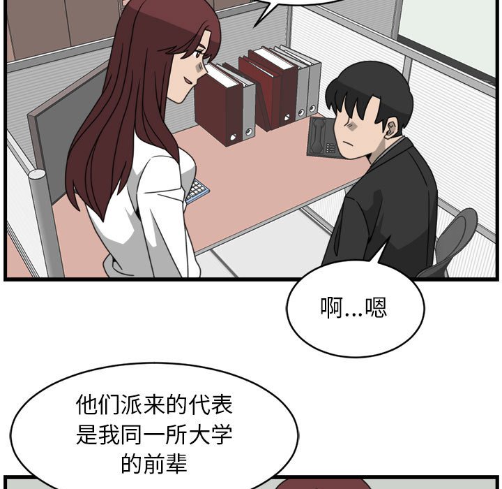 第16話 - 第52张