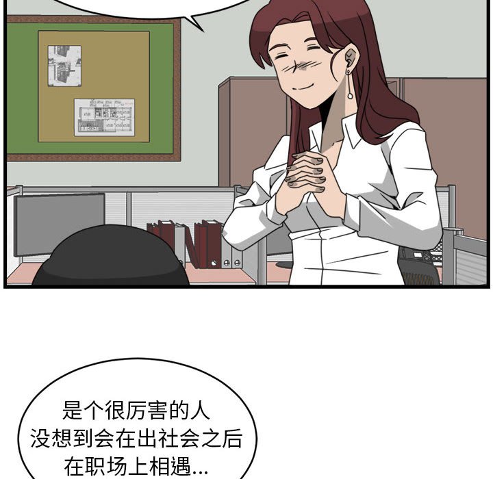 第16話 - 第53张
