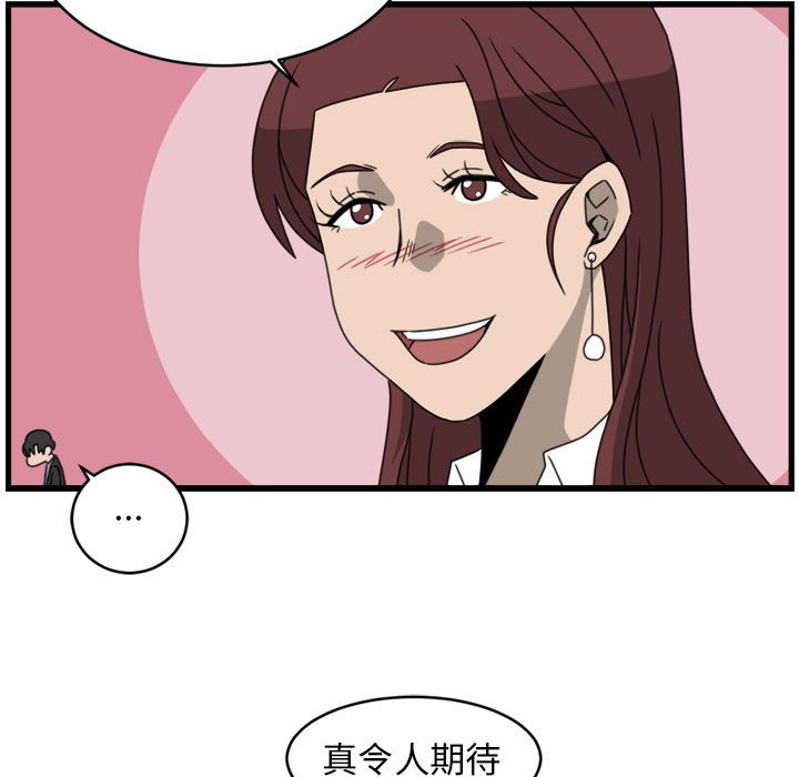 第16話 - 第54张