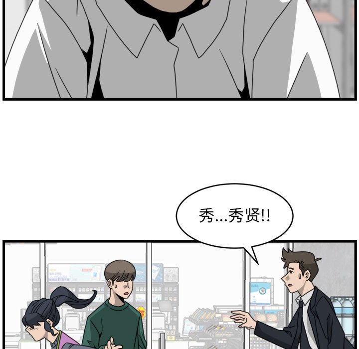 第16話 - 第6张
