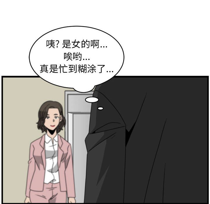 第16話 - 第67张