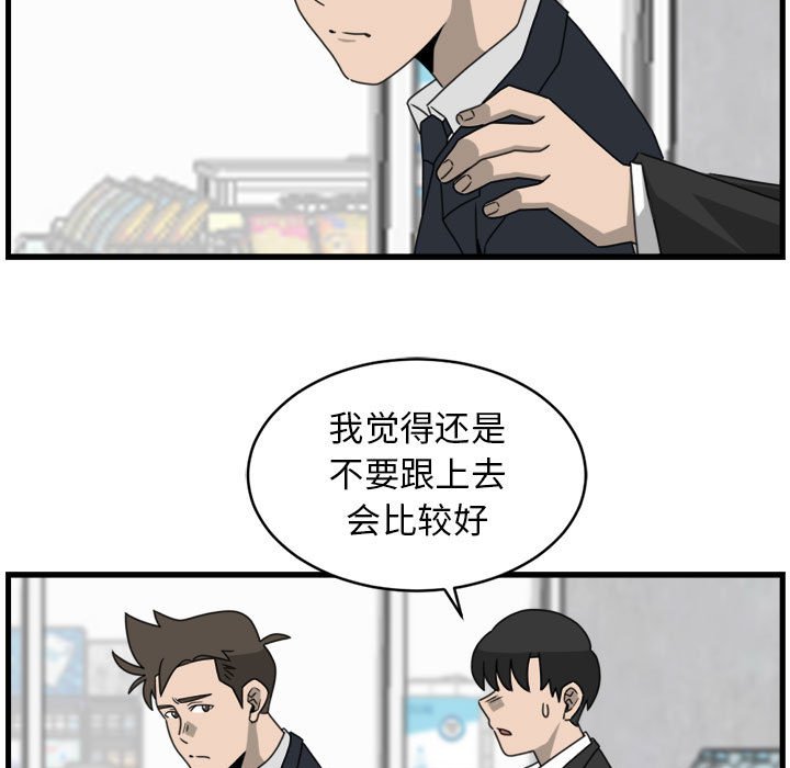 第16話 - 第8张