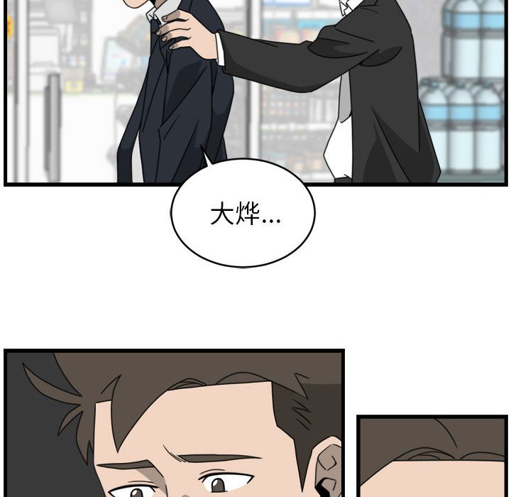 第16話 - 第9张