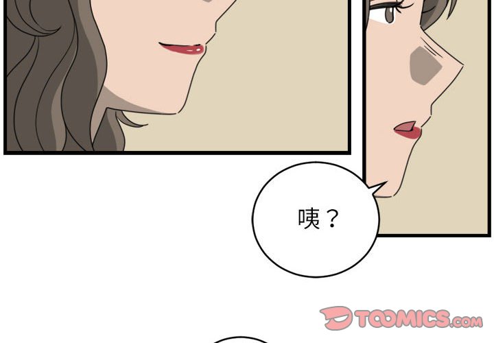 第17話 - 第1张