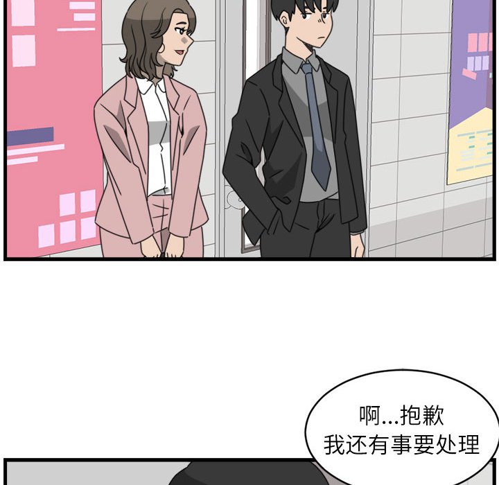 第17話 - 第15张