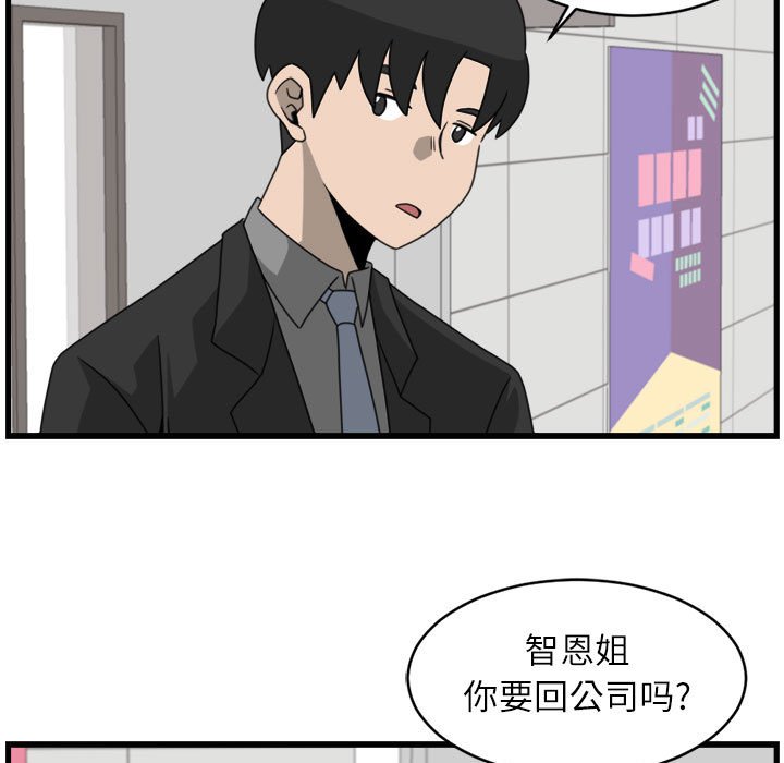 第17話 - 第16张