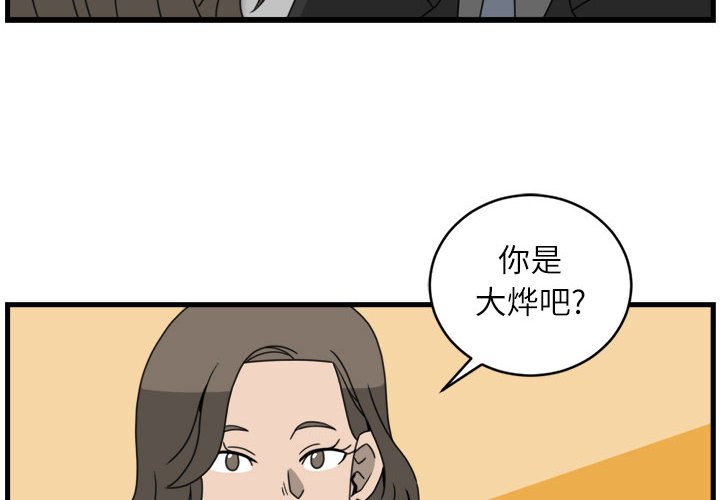 第17話 - 第3张