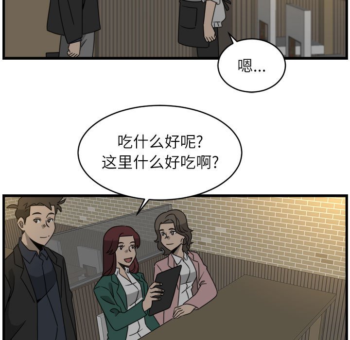 第17話 - 第38张