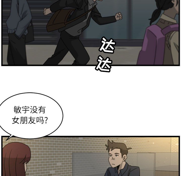 第17話 - 第45张