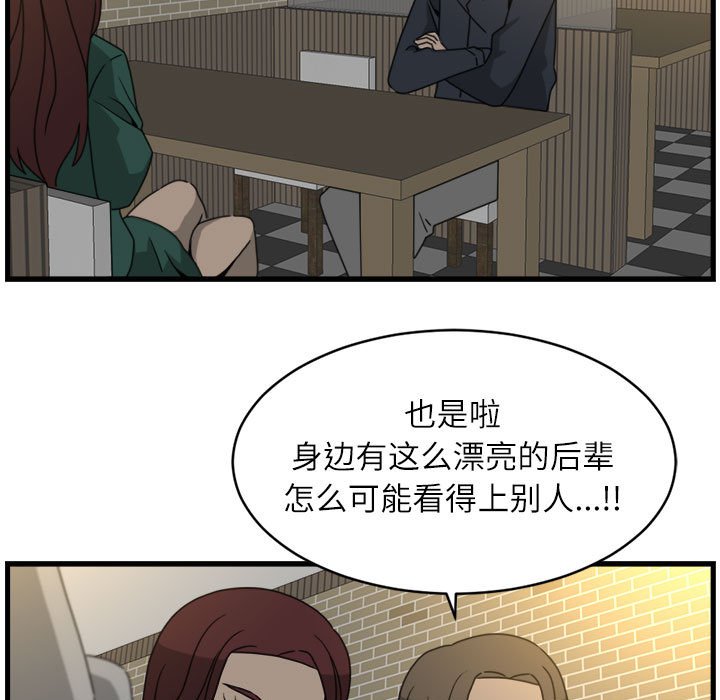 第17話 - 第46张