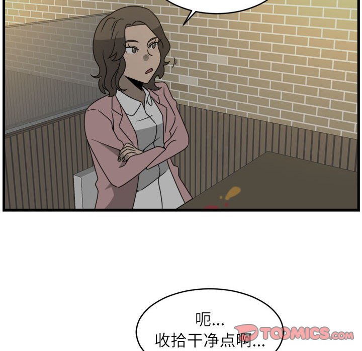 第17話 - 第53张