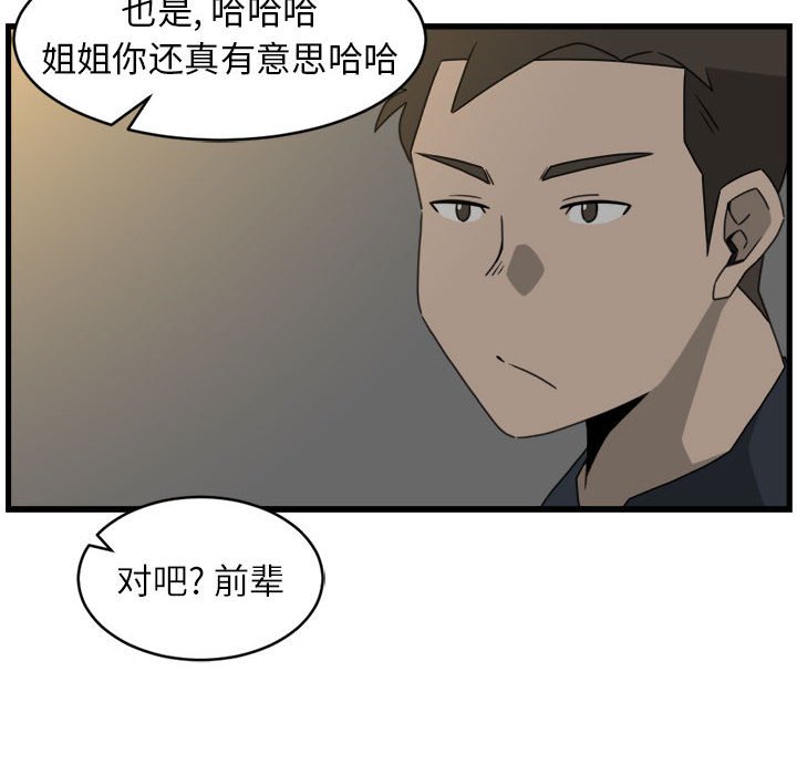 第17話 - 第55张