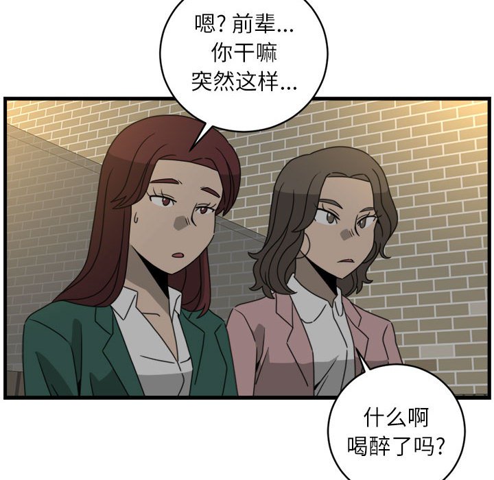 第17話 - 第61张