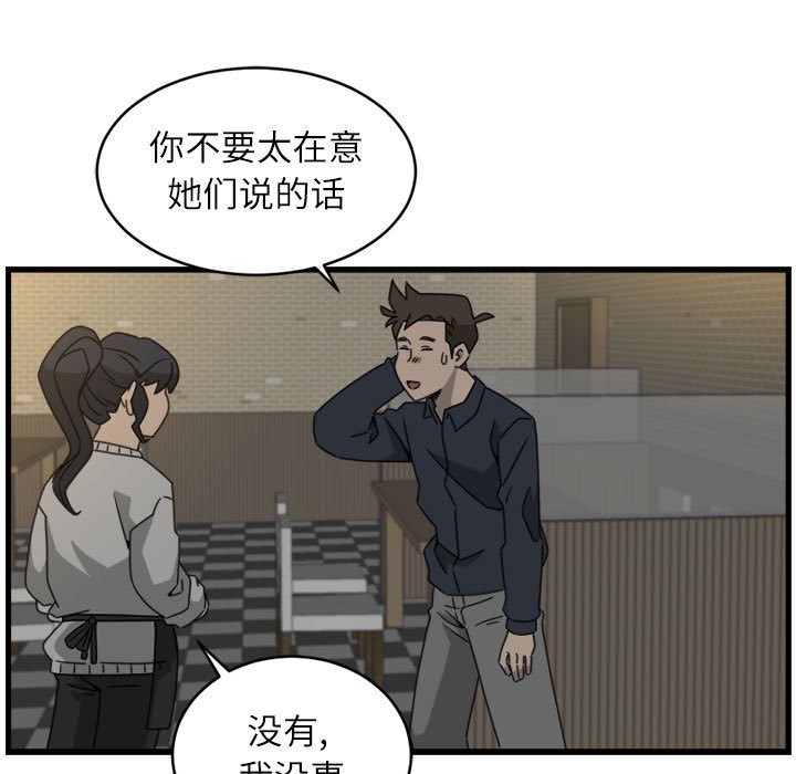 第17話 - 第66张