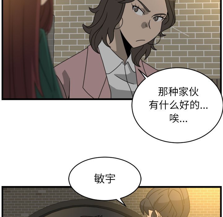 第18話 - 第12张