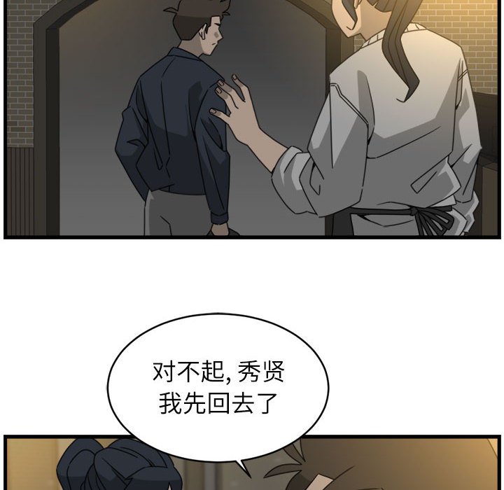 第18話 - 第13张