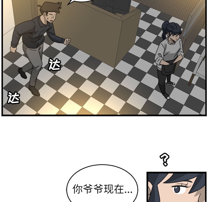 第18話 - 第16张