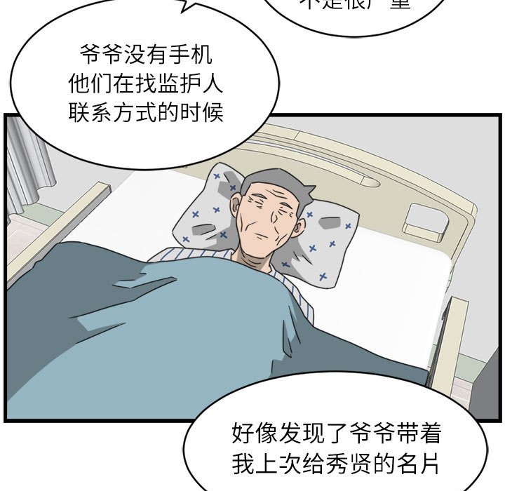 第18話 - 第26张