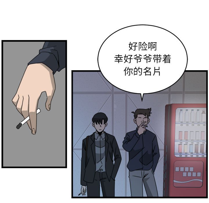 第18話 - 第28张