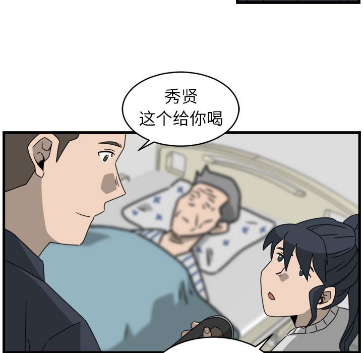 第18話 - 第31张