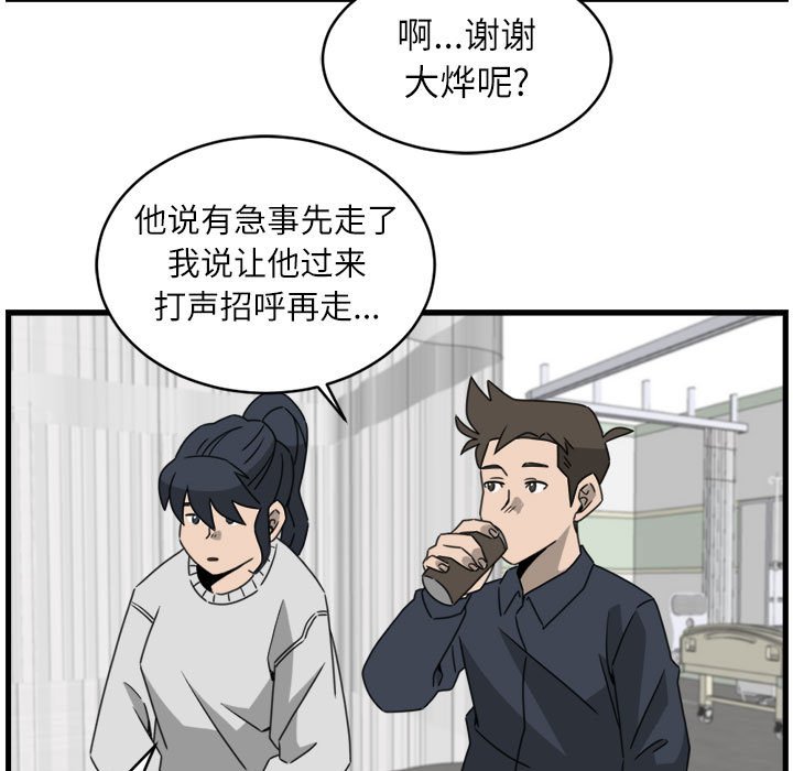 第18話 - 第32张