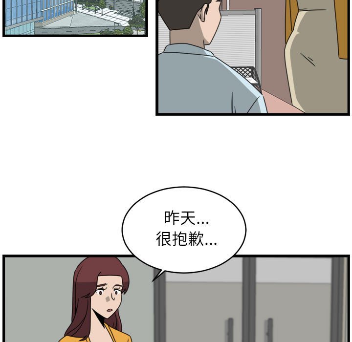 第18話 - 第44张