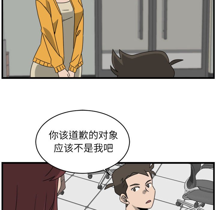 第18話 - 第45张