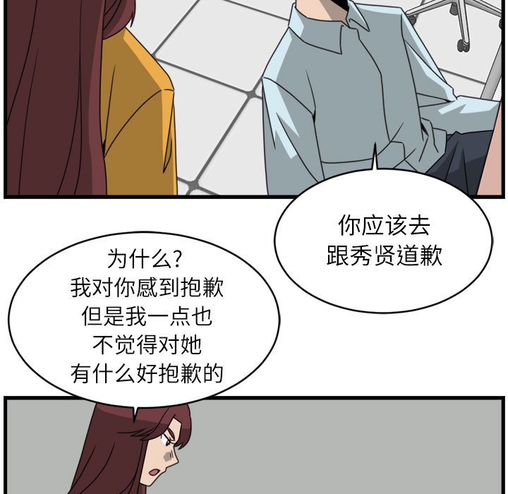 第18話 - 第46张