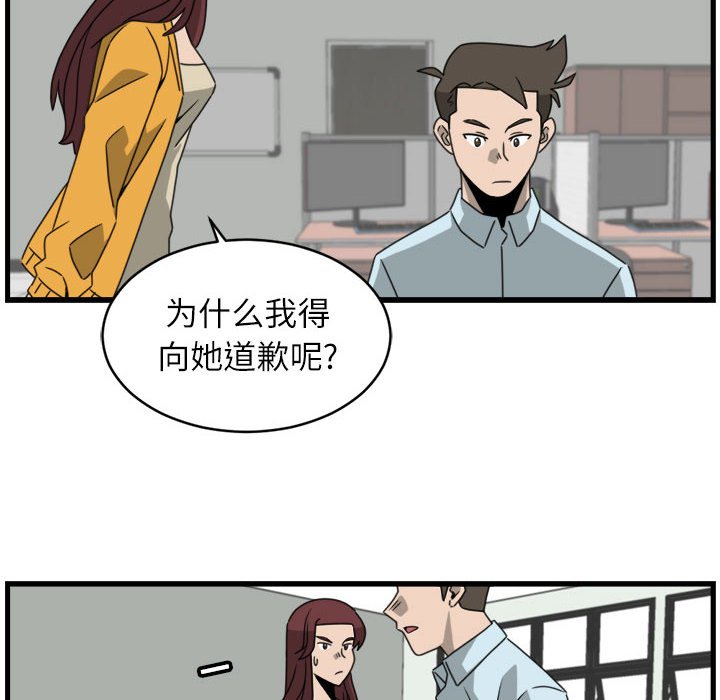 第18話 - 第47张