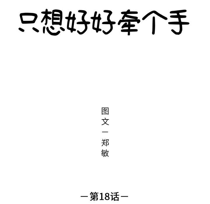 第18話 - 第5张