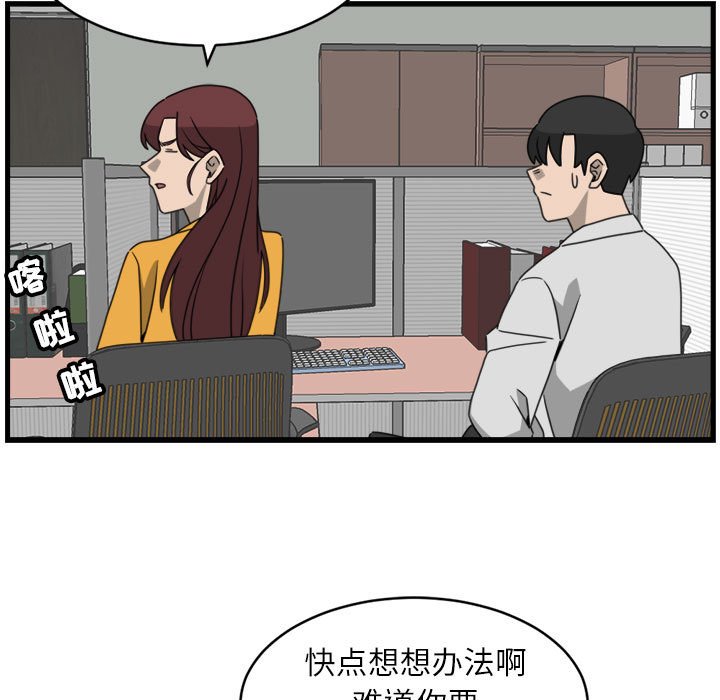 第18話 - 第54张