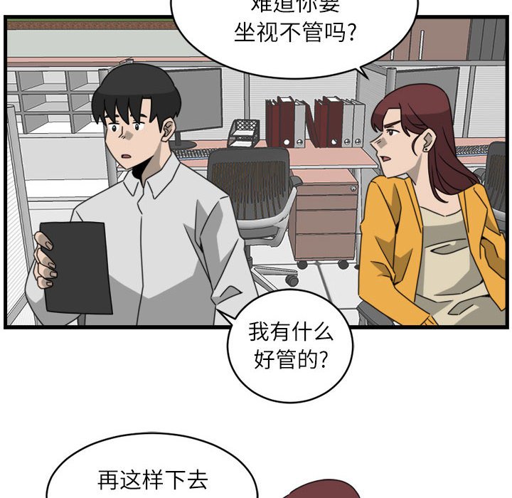第18話 - 第55张