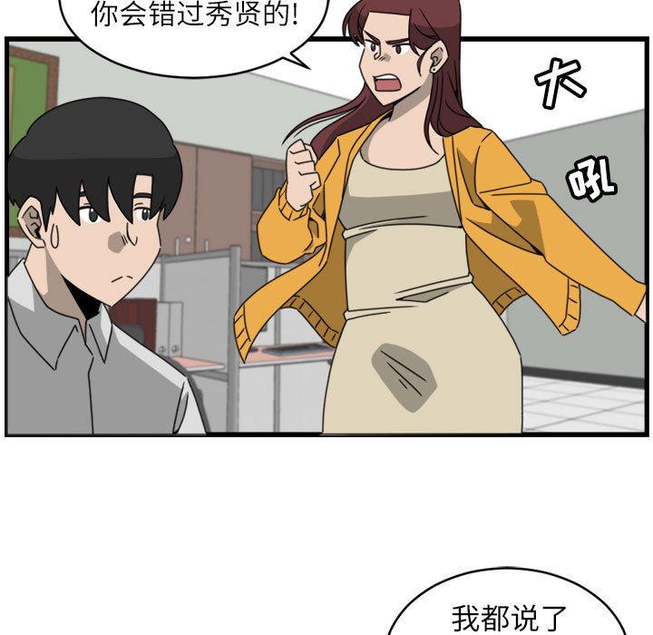 第18話 - 第56张