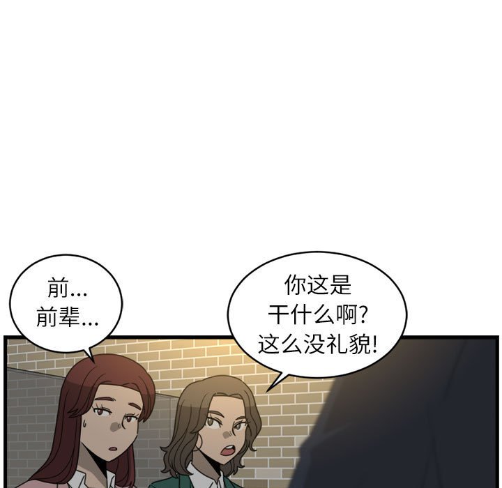 第18話 - 第6张