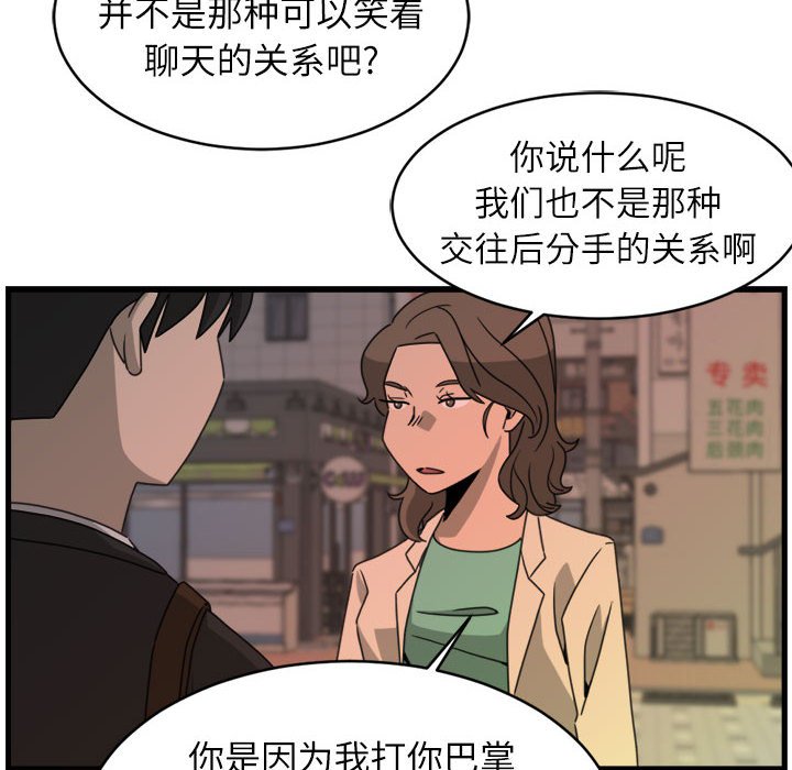 第18話 - 第67张