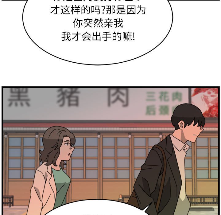 第18話 - 第68张