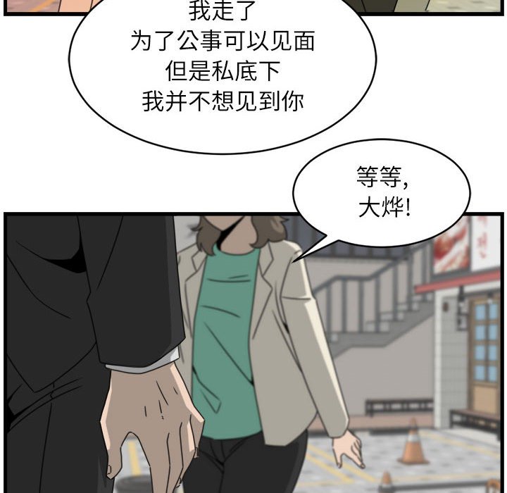 第18話 - 第69张